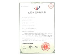 自動(dòng)風(fēng)送式噴霧風(fēng)機(jī)專利證書